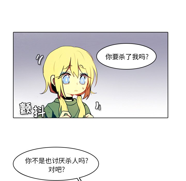 《反派和他的小跟班》漫画最新章节第16话 16免费下拉式在线观看章节第【18】张图片