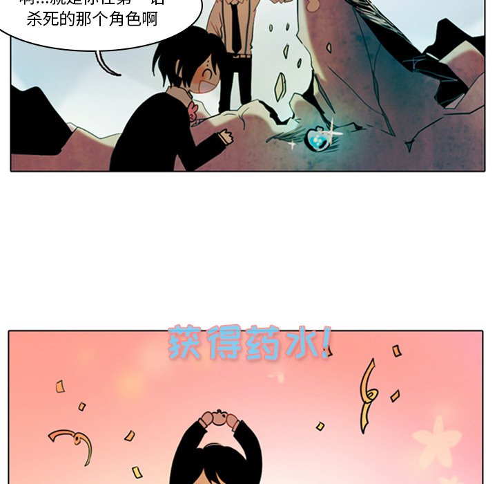 《反派和他的小跟班》漫画最新章节第17话 17免费下拉式在线观看章节第【21】张图片