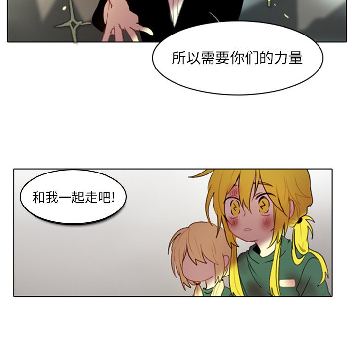 《反派和他的小跟班》漫画最新章节第17话 17免费下拉式在线观看章节第【6】张图片