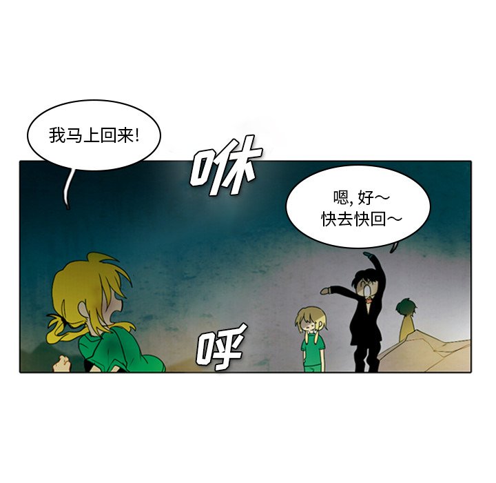 《反派和他的小跟班》漫画最新章节第18话 18免费下拉式在线观看章节第【17】张图片