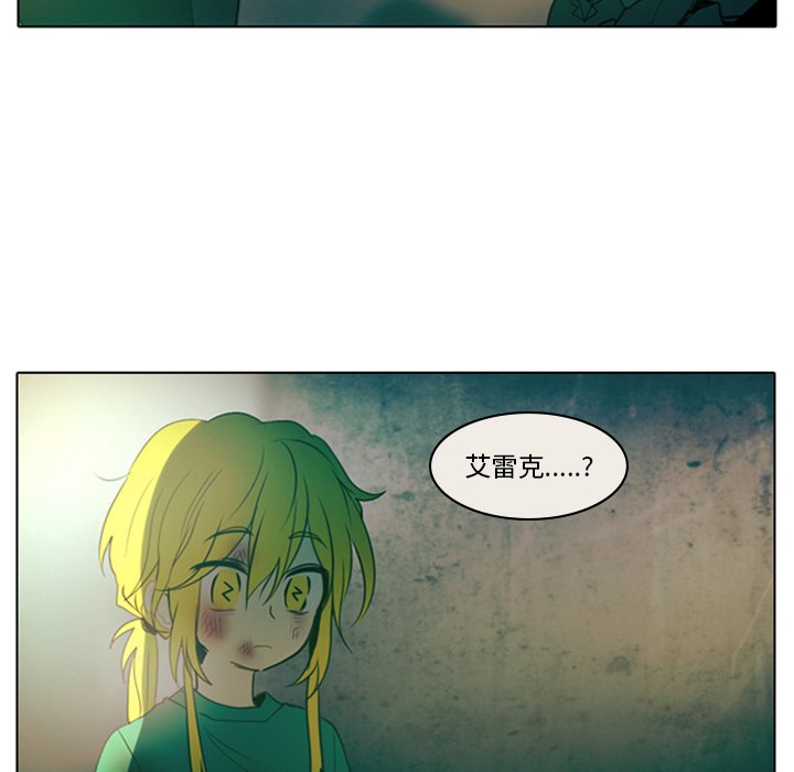 《反派和他的小跟班》漫画最新章节第18话 18免费下拉式在线观看章节第【8】张图片