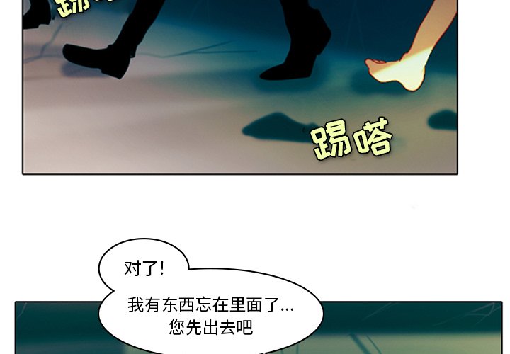 《反派和他的小跟班》漫画最新章节第18话 18免费下拉式在线观看章节第【19】张图片