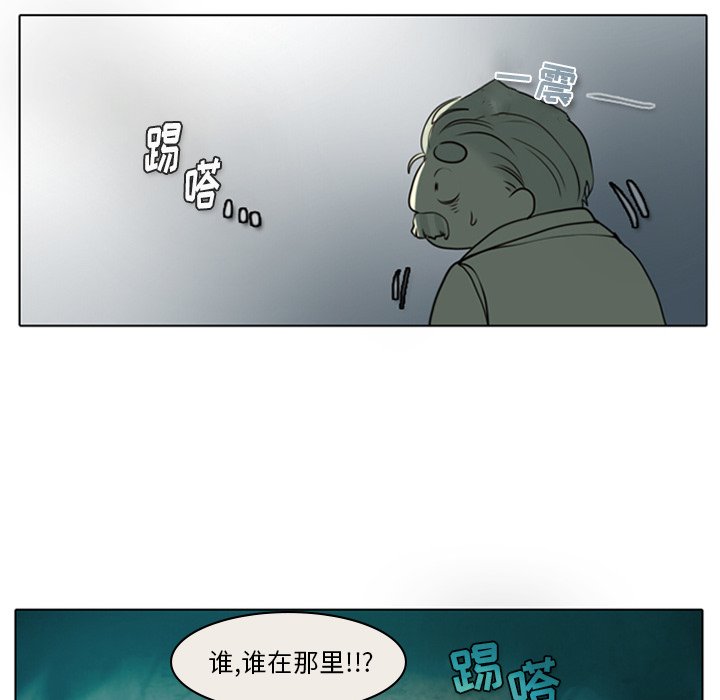 《反派和他的小跟班》漫画最新章节第18话 18免费下拉式在线观看章节第【10】张图片