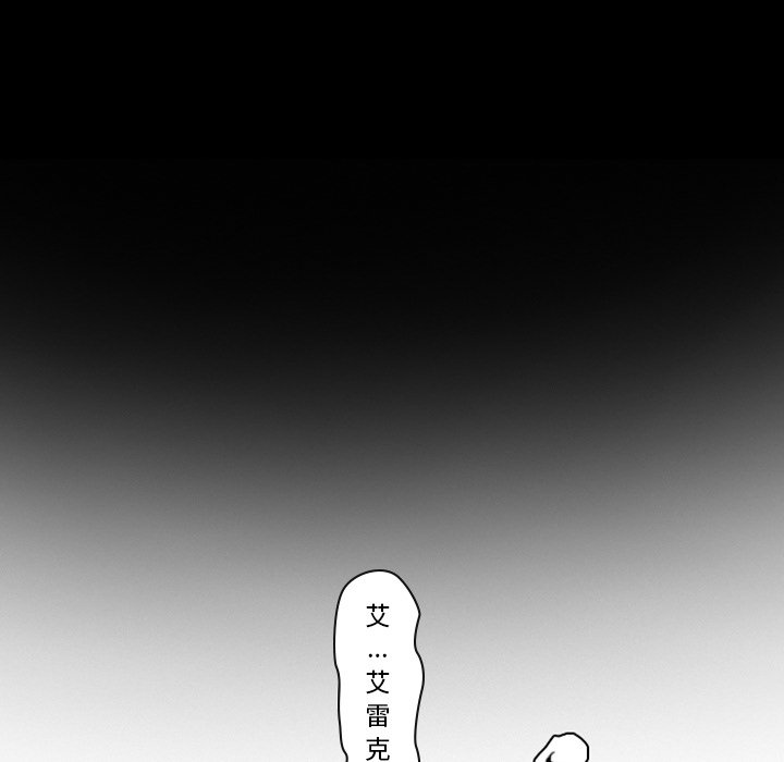 《反派和他的小跟班》漫画最新章节第19话 19免费下拉式在线观看章节第【4】张图片