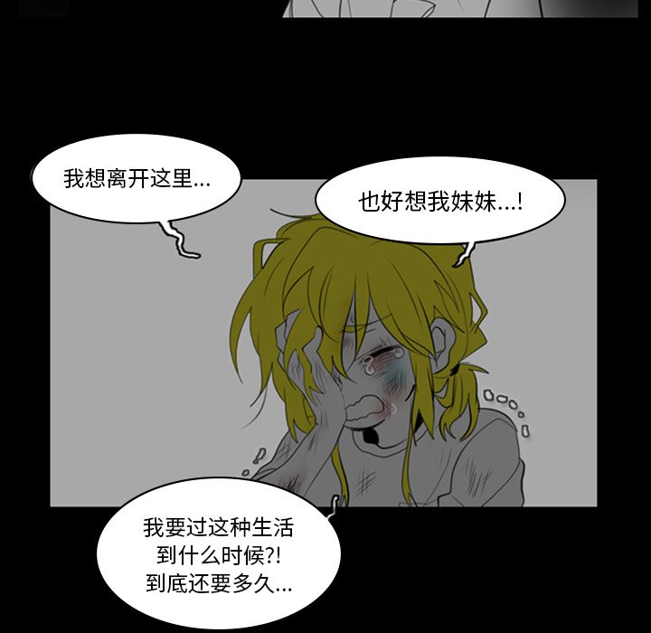 《反派和他的小跟班》漫画最新章节第19话 19免费下拉式在线观看章节第【14】张图片