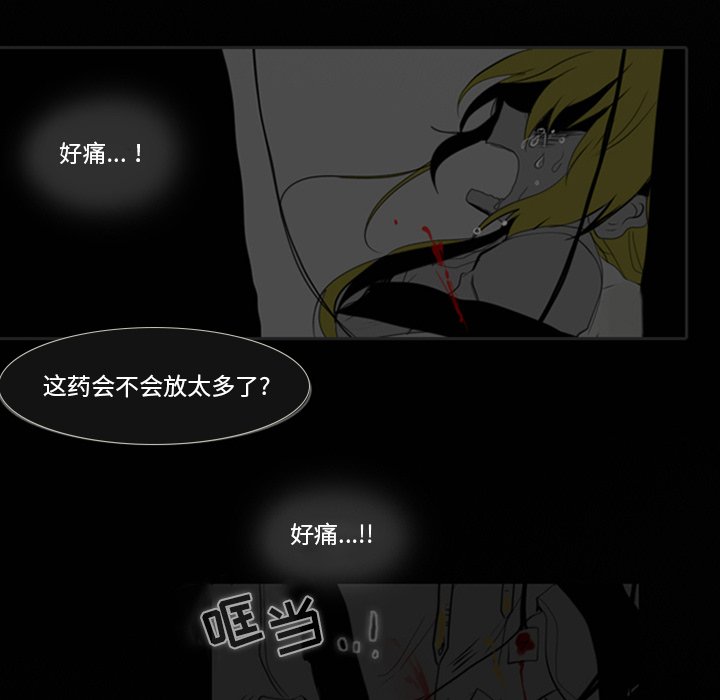 《反派和他的小跟班》漫画最新章节第19话 19免费下拉式在线观看章节第【17】张图片