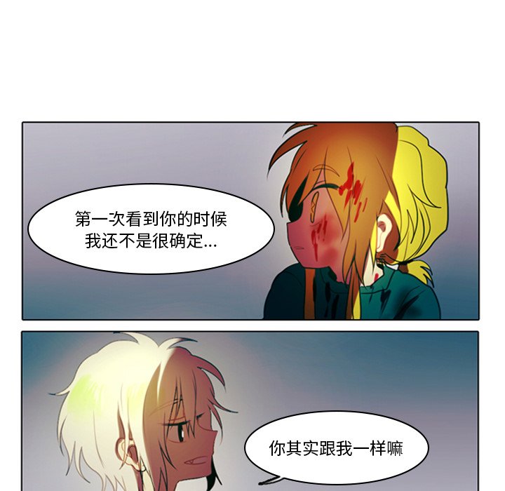 《反派和他的小跟班》漫画最新章节第20话 20免费下拉式在线观看章节第【19】张图片