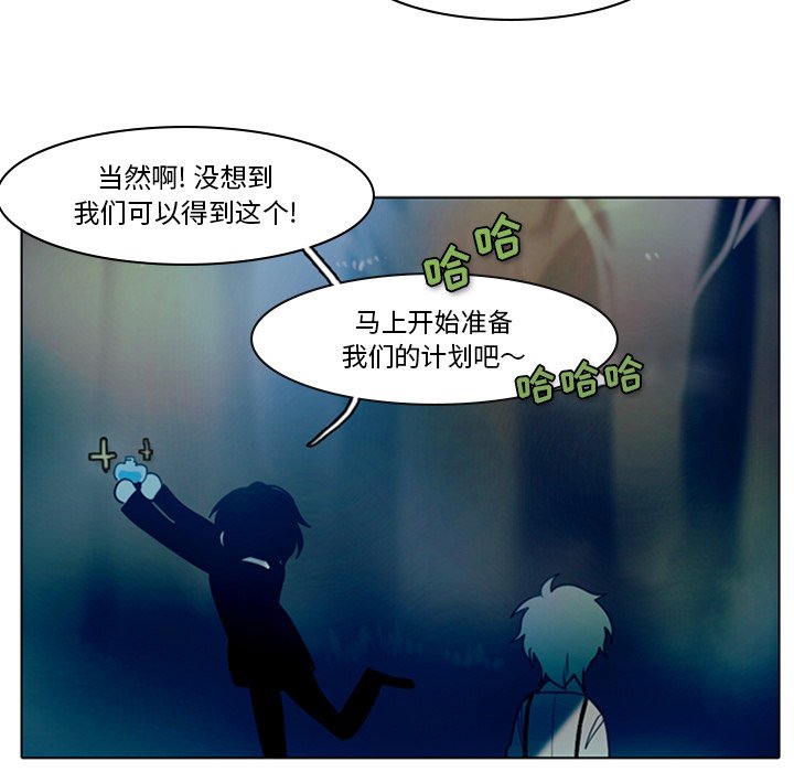 《反派和他的小跟班》漫画最新章节第20话 20免费下拉式在线观看章节第【5】张图片