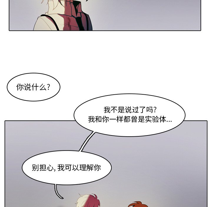 《反派和他的小跟班》漫画最新章节第20话 20免费下拉式在线观看章节第【18】张图片