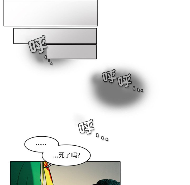 《反派和他的小跟班》漫画最新章节第20话 20免费下拉式在线观看章节第【25】张图片