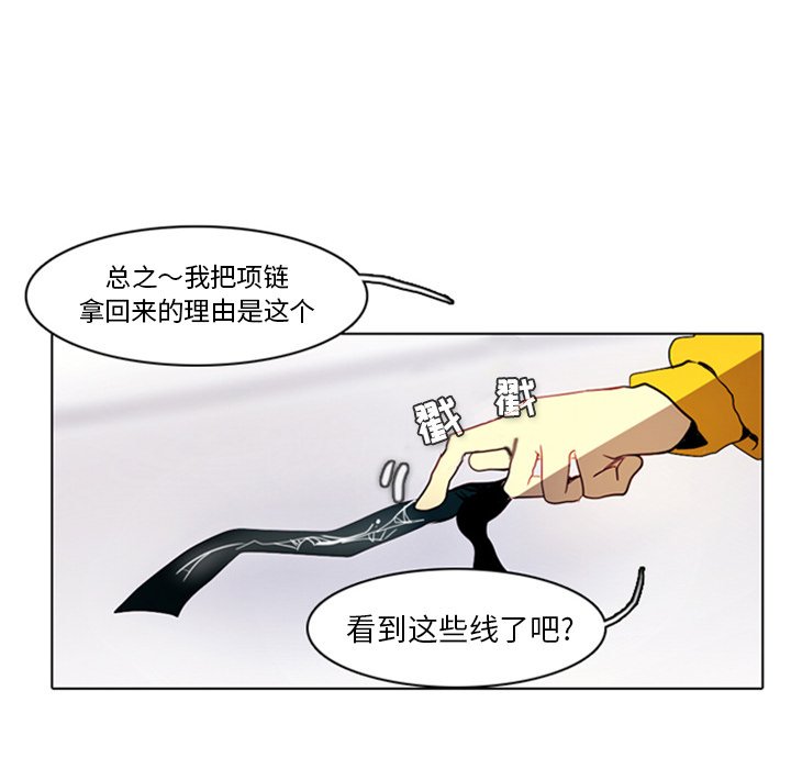 《反派和他的小跟班》漫画最新章节第21话 21免费下拉式在线观看章节第【15】张图片