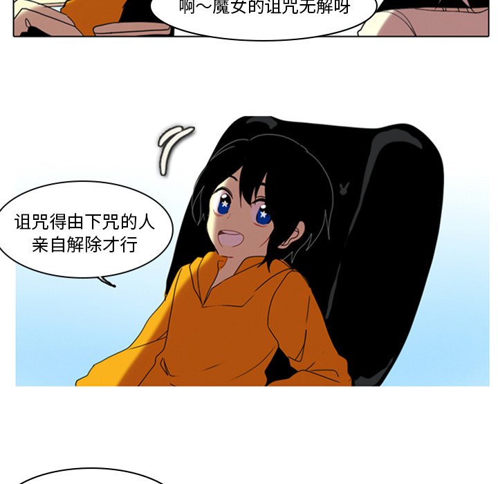 《反派和他的小跟班》漫画最新章节第21话 21免费下拉式在线观看章节第【8】张图片