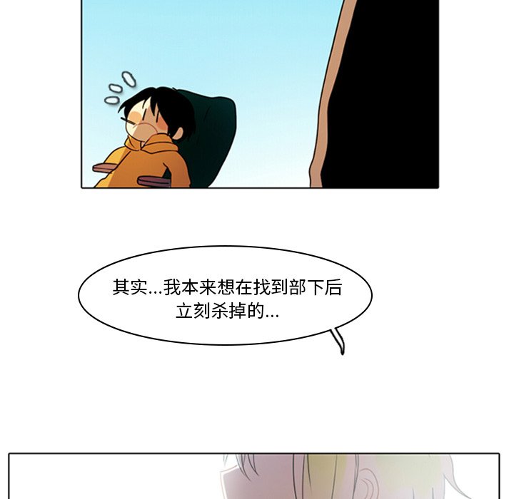 《反派和他的小跟班》漫画最新章节第21话 21免费下拉式在线观看章节第【5】张图片