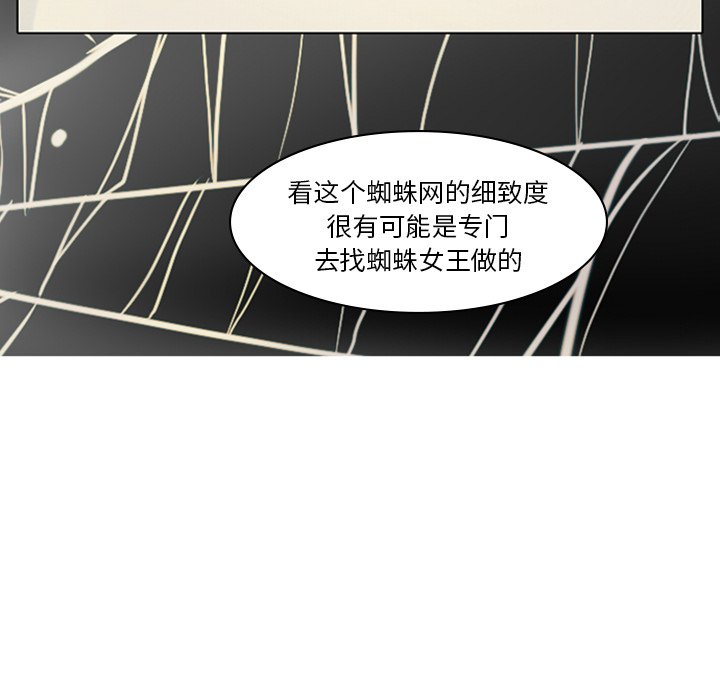 《反派和他的小跟班》漫画最新章节第21话 21免费下拉式在线观看章节第【13】张图片