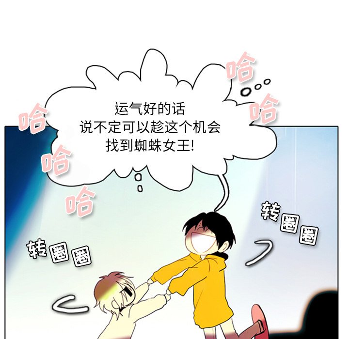 《反派和他的小跟班》漫画最新章节第21话 21免费下拉式在线观看章节第【12】张图片