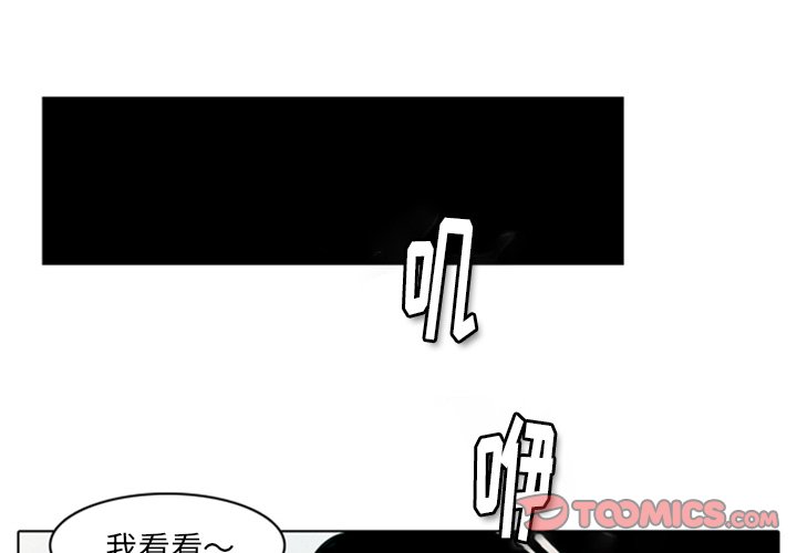 《反派和他的小跟班》漫画最新章节第21话 21免费下拉式在线观看章节第【24】张图片