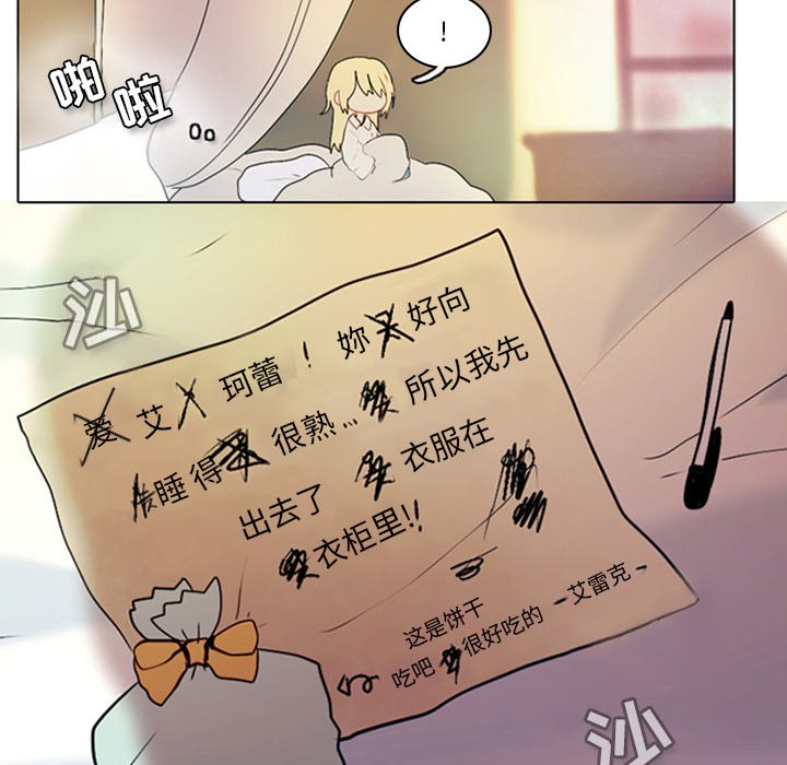 《反派和他的小跟班》漫画最新章节第22话 22免费下拉式在线观看章节第【19】张图片