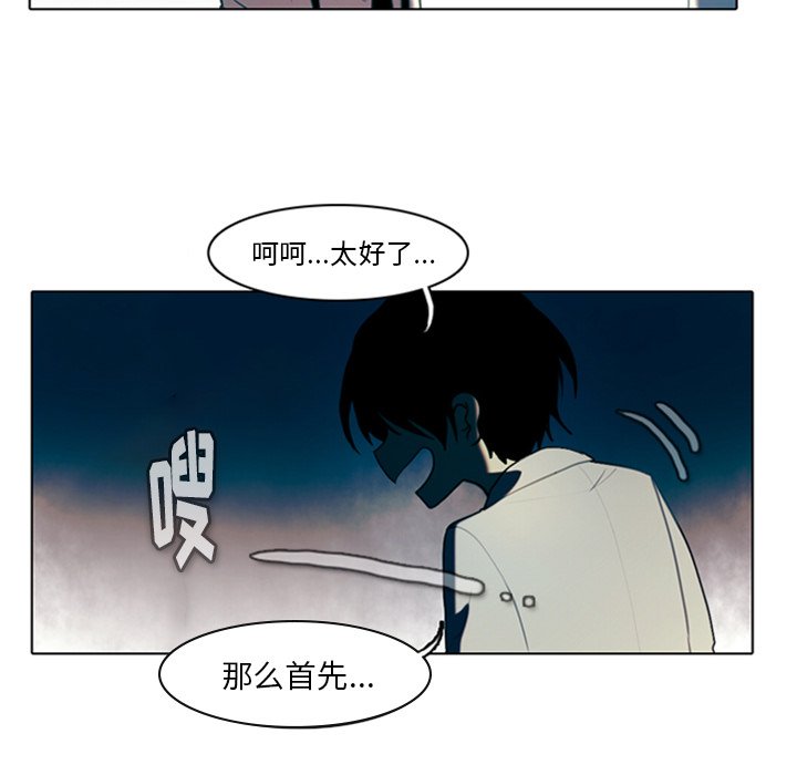 《反派和他的小跟班》漫画最新章节第22话 22免费下拉式在线观看章节第【6】张图片