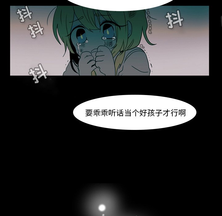 《反派和他的小跟班》漫画最新章节第22话 22免费下拉式在线观看章节第【26】张图片