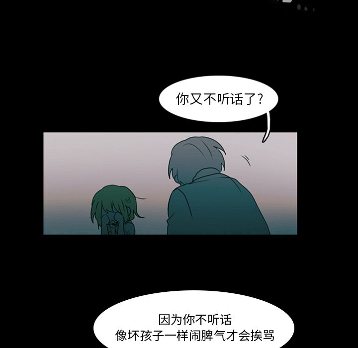 《反派和他的小跟班》漫画最新章节第22话 22免费下拉式在线观看章节第【27】张图片