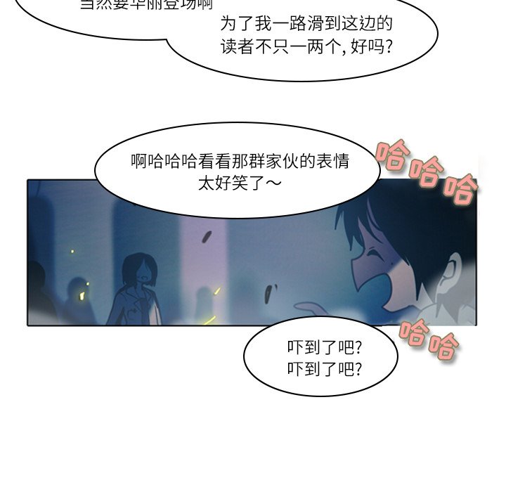 《反派和他的小跟班》漫画最新章节第23话 23免费下拉式在线观看章节第【6】张图片