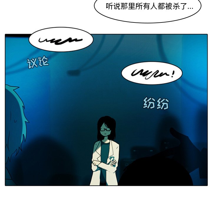 《反派和他的小跟班》漫画最新章节第23话 23免费下拉式在线观看章节第【14】张图片