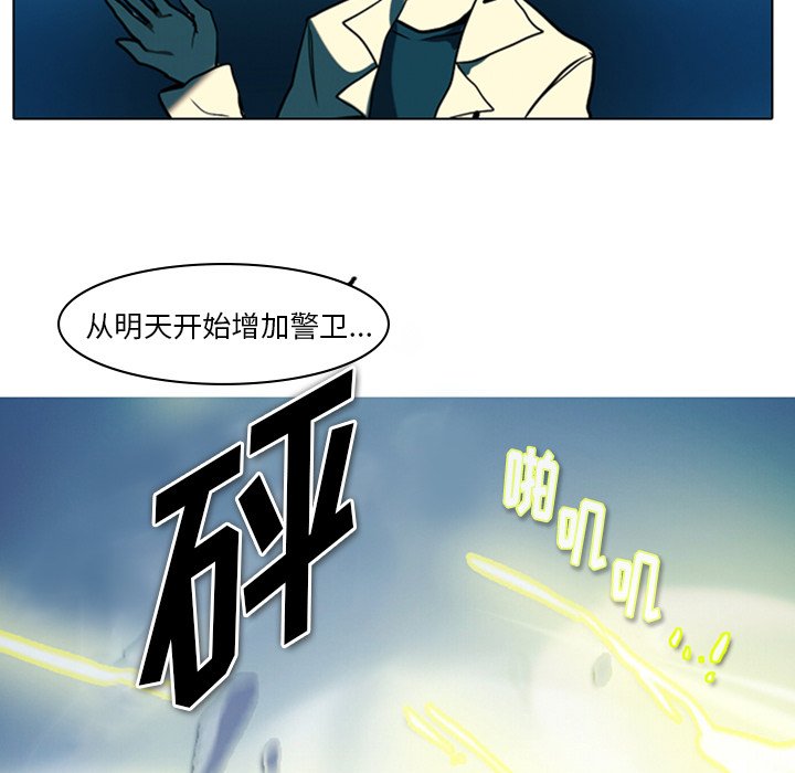 《反派和他的小跟班》漫画最新章节第23话 23免费下拉式在线观看章节第【11】张图片