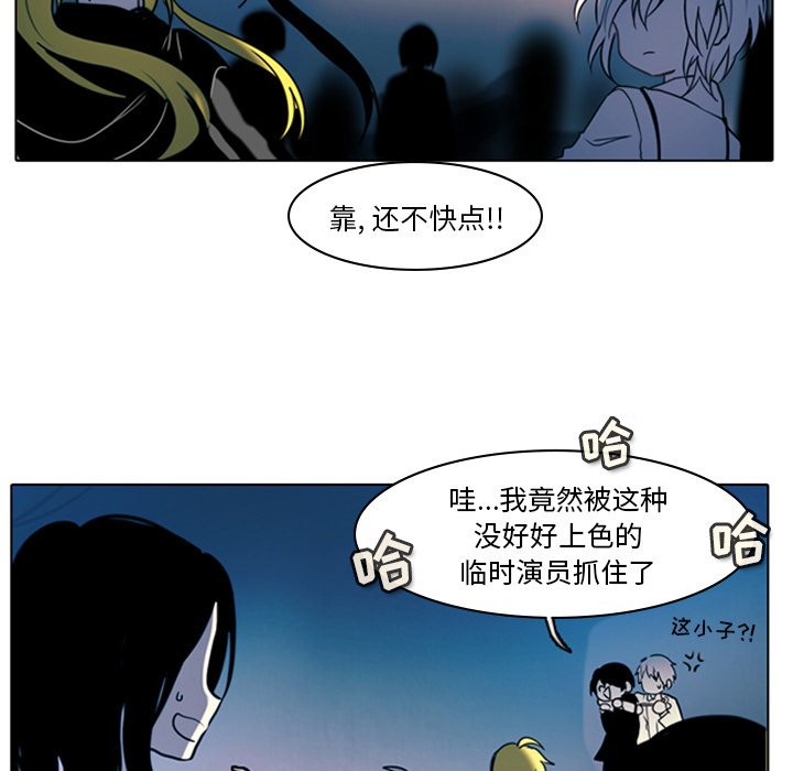 《反派和他的小跟班》漫画最新章节第24话 24免费下拉式在线观看章节第【14】张图片