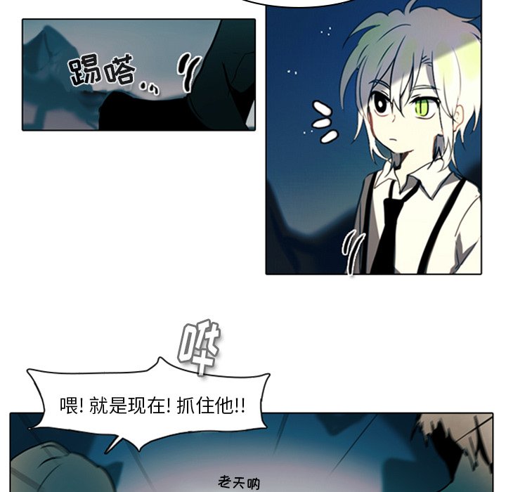 《反派和他的小跟班》漫画最新章节第24话 24免费下拉式在线观看章节第【20】张图片