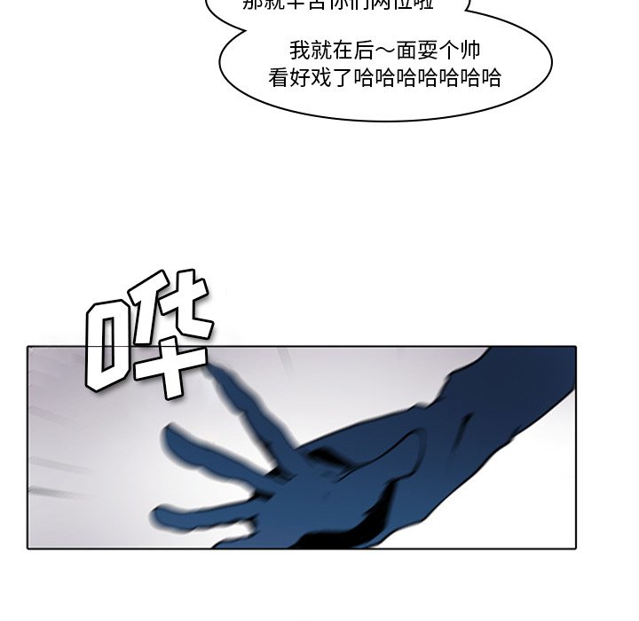 《反派和他的小跟班》漫画最新章节第24话 24免费下拉式在线观看章节第【17】张图片