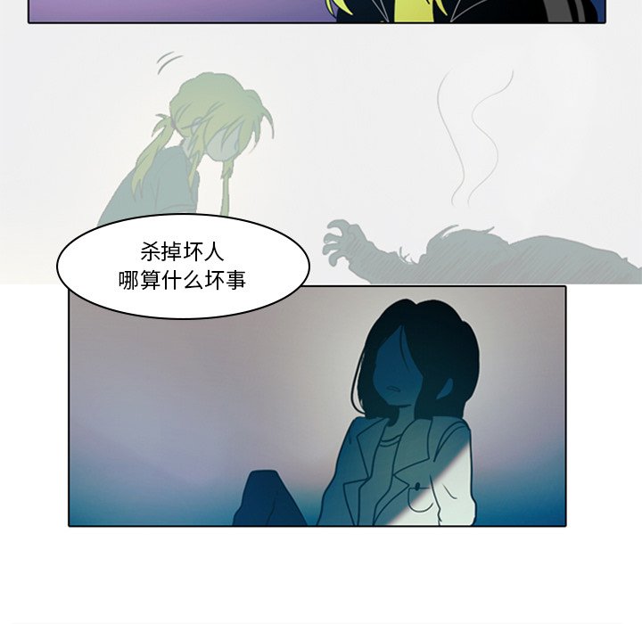 《反派和他的小跟班》漫画最新章节第25话 25免费下拉式在线观看章节第【5】张图片