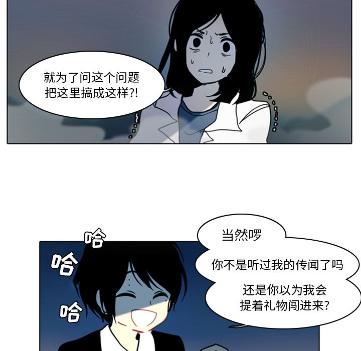 《反派和他的小跟班》漫画最新章节第25话 25免费下拉式在线观看章节第【14】张图片