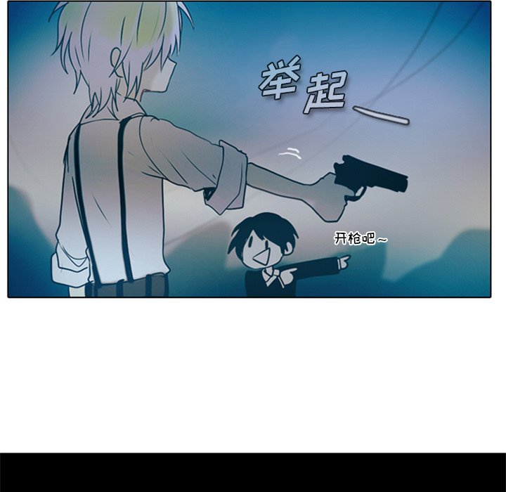 《反派和他的小跟班》漫画最新章节第25话 25免费下拉式在线观看章节第【4】张图片