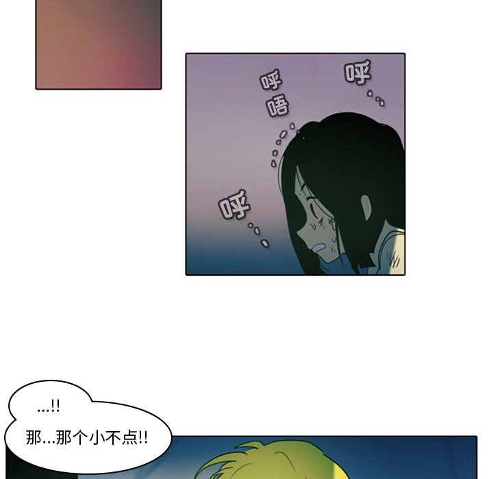 《反派和他的小跟班》漫画最新章节第25话 25免费下拉式在线观看章节第【8】张图片