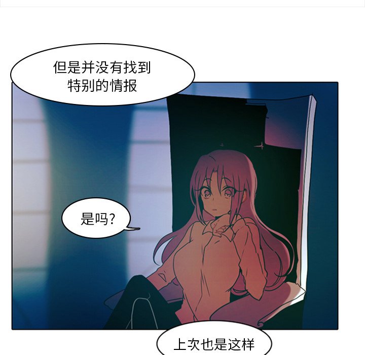 《反派和他的小跟班》漫画最新章节第26话 26免费下拉式在线观看章节第【14】张图片