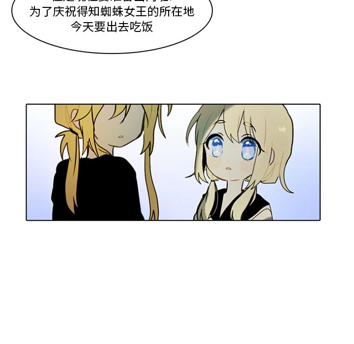 《反派和他的小跟班》漫画最新章节第27话 27免费下拉式在线观看章节第【16】张图片