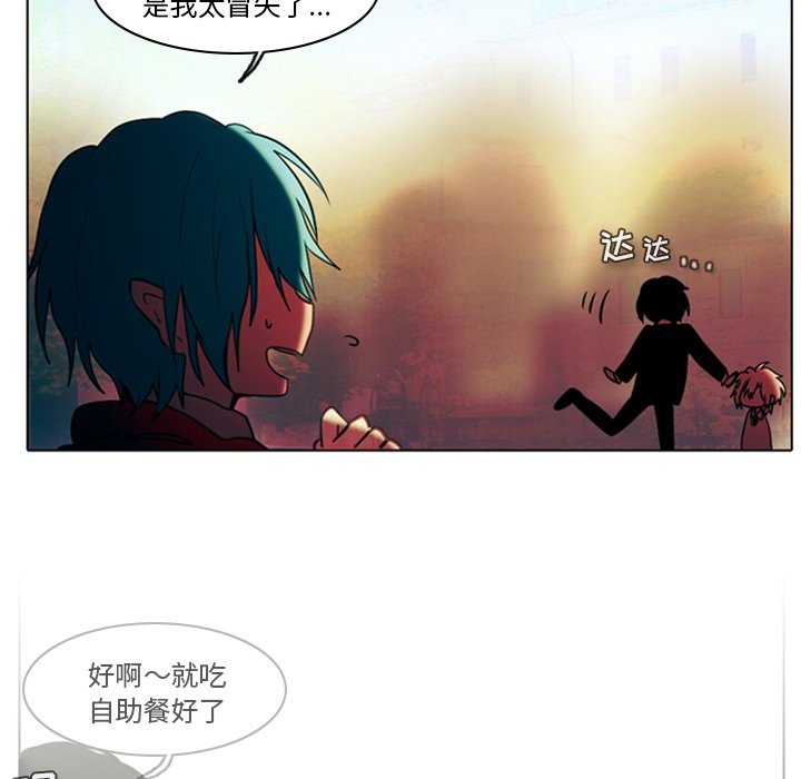 《反派和他的小跟班》漫画最新章节第27话 27免费下拉式在线观看章节第【5】张图片