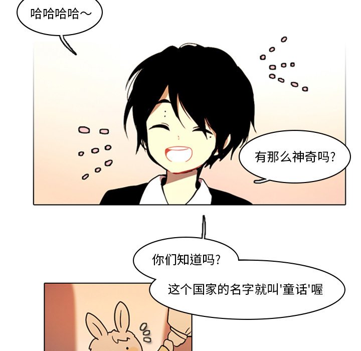 《反派和他的小跟班》漫画最新章节第27话 27免费下拉式在线观看章节第【11】张图片