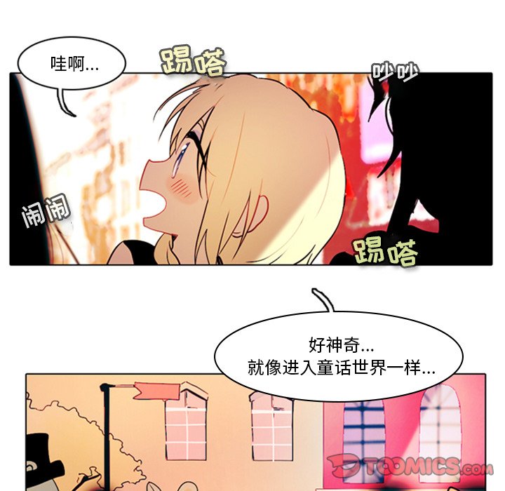 《反派和他的小跟班》漫画最新章节第27话 27免费下拉式在线观看章节第【13】张图片