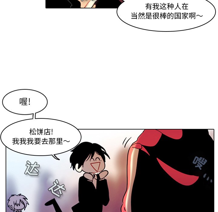 《反派和他的小跟班》漫画最新章节第27话 27免费下拉式在线观看章节第【9】张图片