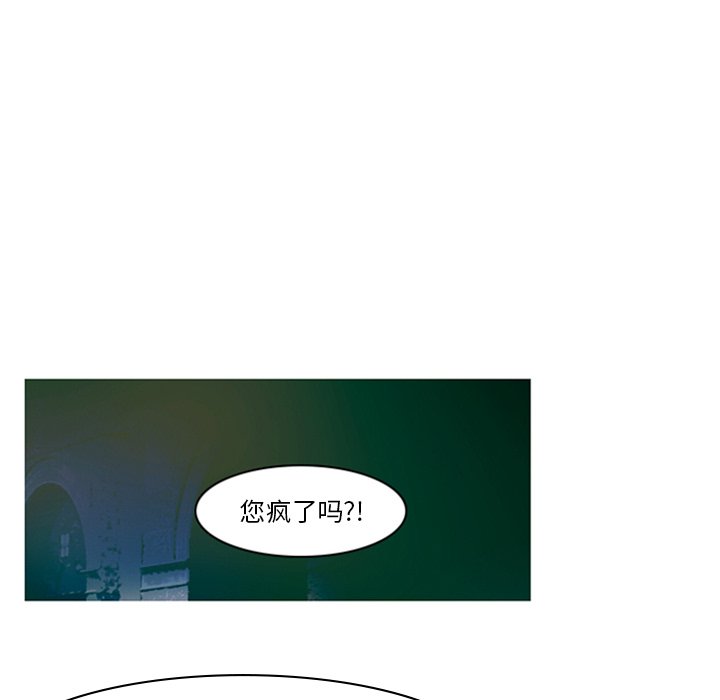 《反派和他的小跟班》漫画最新章节第29话 29免费下拉式在线观看章节第【21】张图片