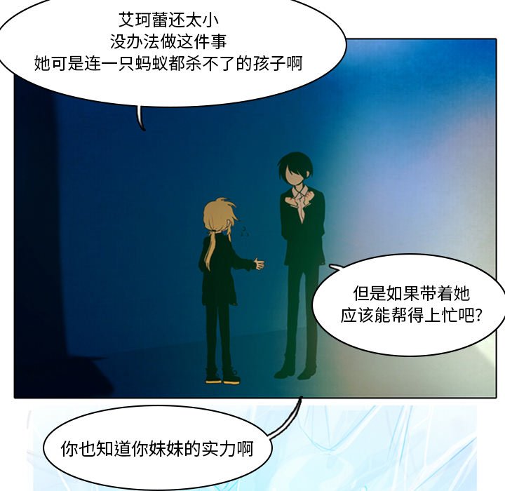 《反派和他的小跟班》漫画最新章节第29话 29免费下拉式在线观看章节第【20】张图片