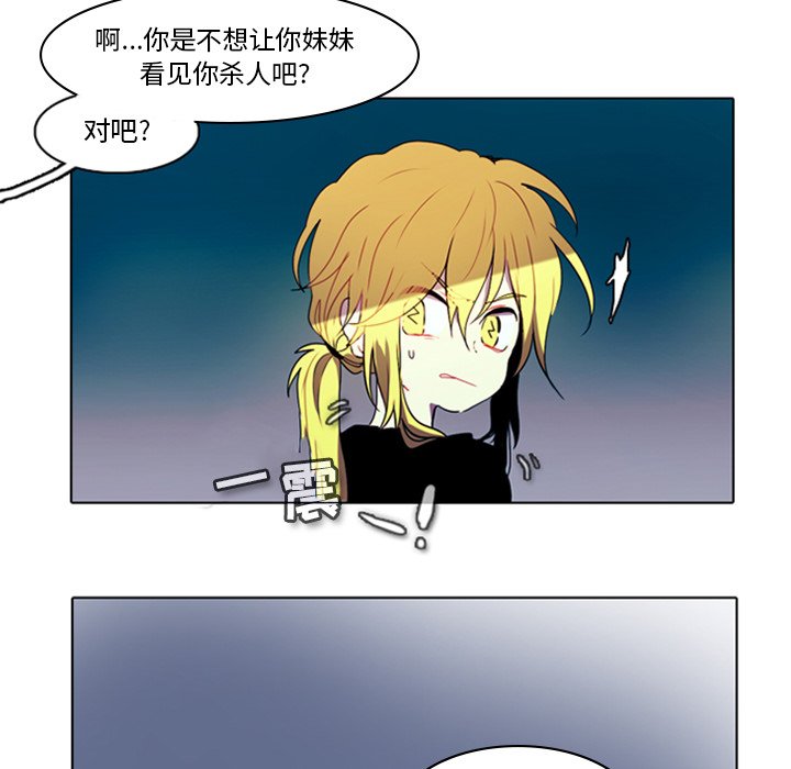 《反派和他的小跟班》漫画最新章节第29话 29免费下拉式在线观看章节第【17】张图片