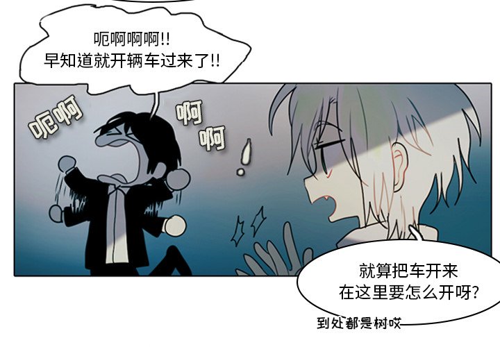 《反派和他的小跟班》漫画最新章节第30话 30免费下拉式在线观看章节第【17】张图片