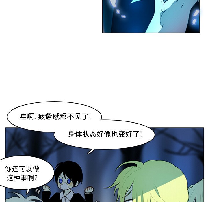 《反派和他的小跟班》漫画最新章节第30话 30免费下拉式在线观看章节第【11】张图片