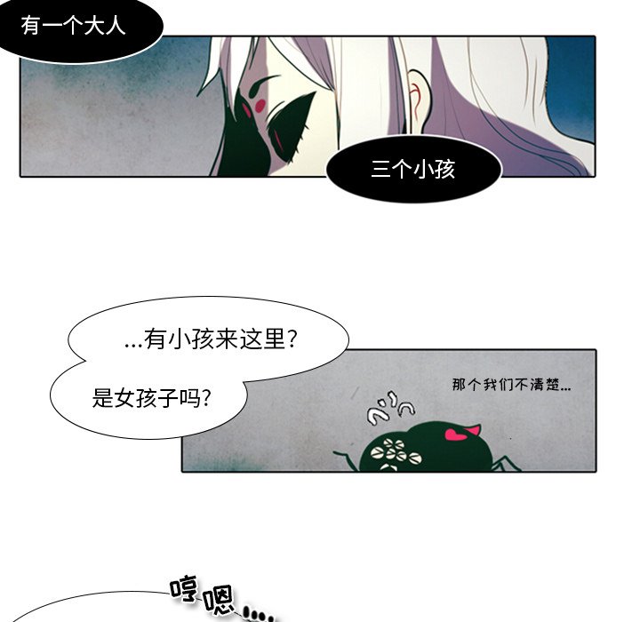 《反派和他的小跟班》漫画最新章节第31话 31免费下拉式在线观看章节第【17】张图片