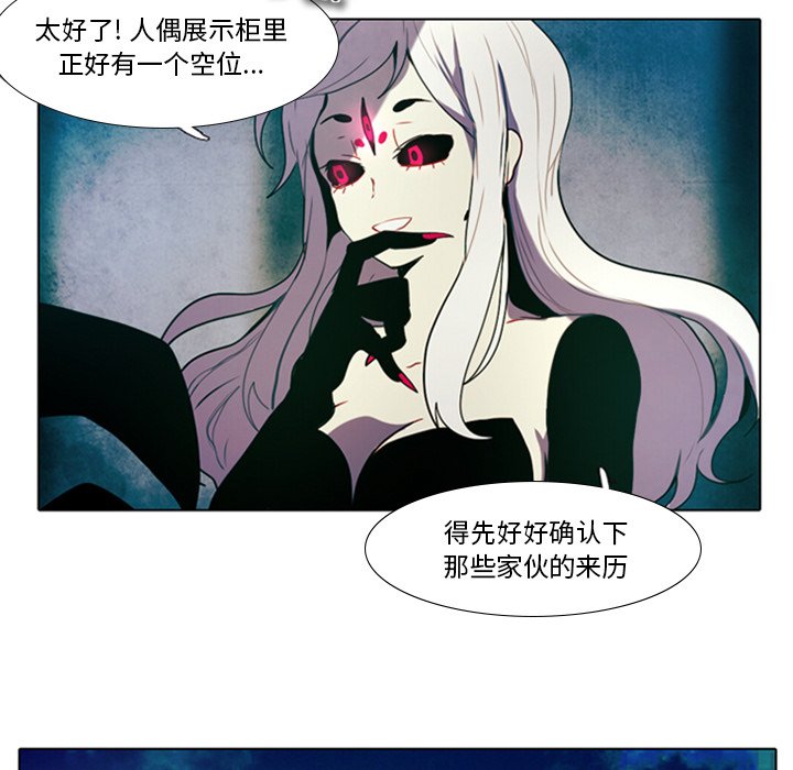 《反派和他的小跟班》漫画最新章节第31话 31免费下拉式在线观看章节第【16】张图片