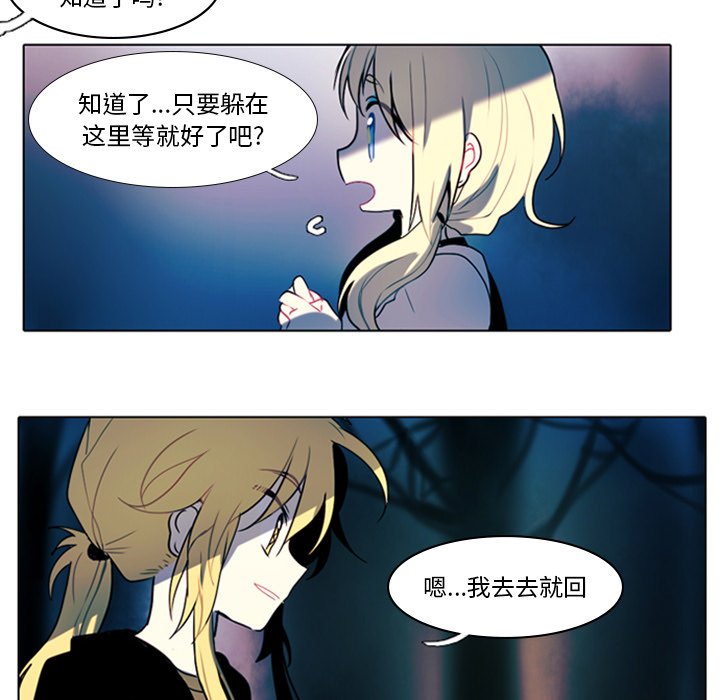 《反派和他的小跟班》漫画最新章节第31话 31免费下拉式在线观看章节第【12】张图片