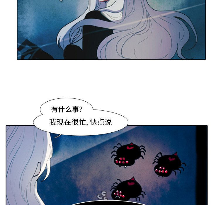 《反派和他的小跟班》漫画最新章节第31话 31免费下拉式在线观看章节第【19】张图片