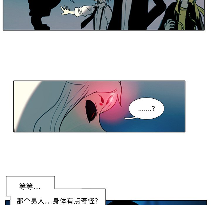 《反派和他的小跟班》漫画最新章节第32话 32免费下拉式在线观看章节第【3】张图片